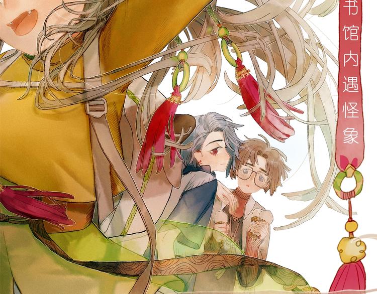 姜君锋漫画,第7话 图书馆内遇怪象2图