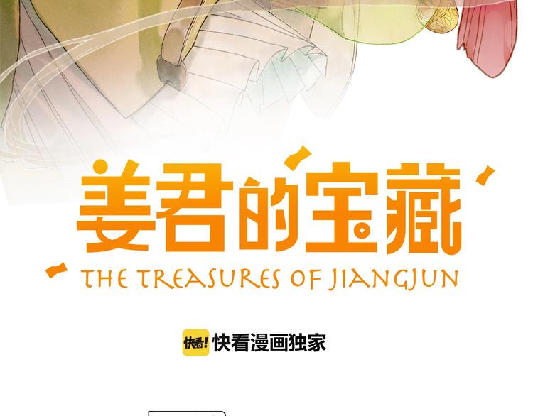 姜君锋漫画,第9话 姐妹为你撑腰1图