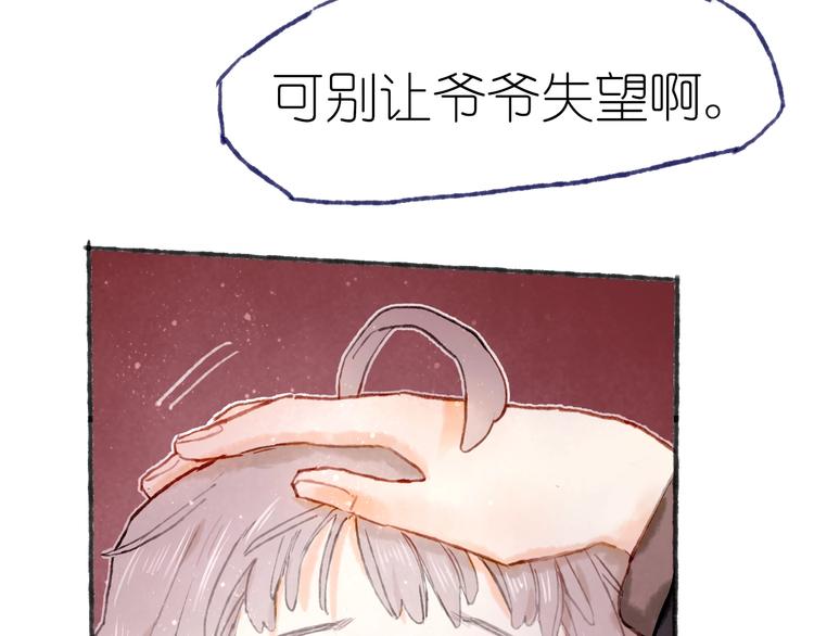 姜君抖音漫画,第21话 获得碎片1图