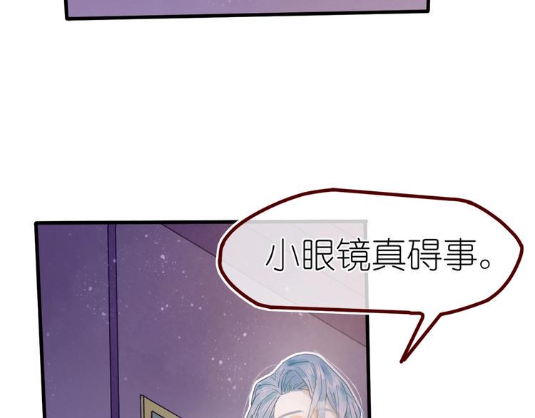 姜君瑶角色解析漫画,第10话 可以相信他吗？1图