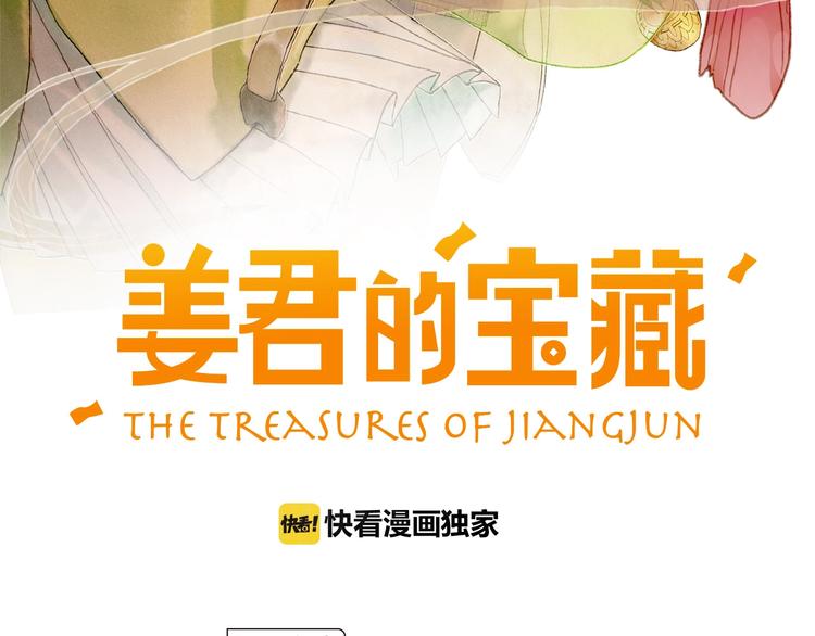 姜君瑶角色解析漫画,第3话 大阿福要大长腿1图