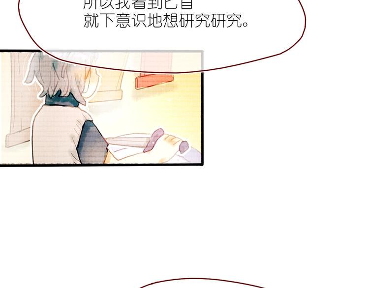 姜君抖音漫画,第14话 战略性自首1图
