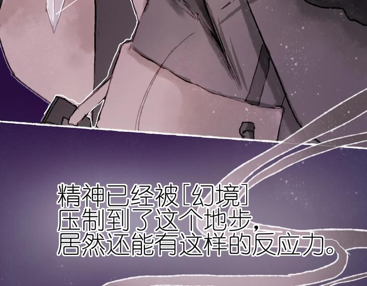 姜君锋漫画,第19话 布局之人1图
