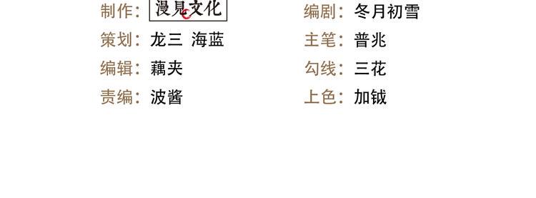 姜君锋漫画,第9话 姐妹为你撑腰2图