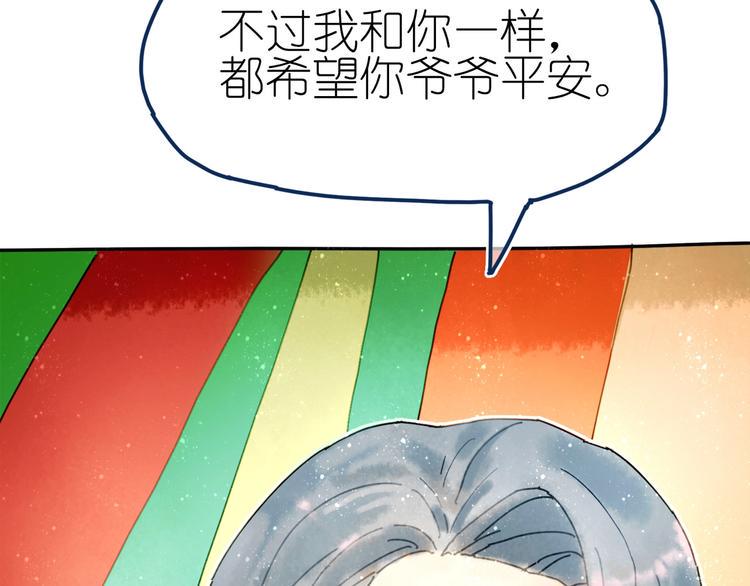 姜君瑶角色解析漫画,第5话 你对我有点坏1图