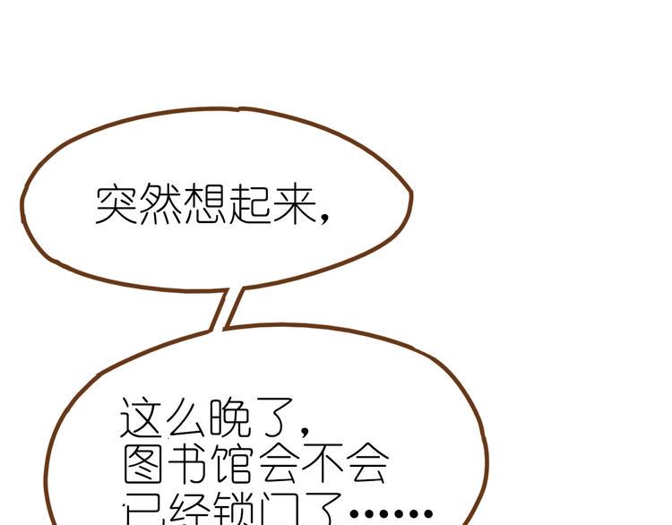 姜君抖音漫画,第9话 姐妹为你撑腰2图