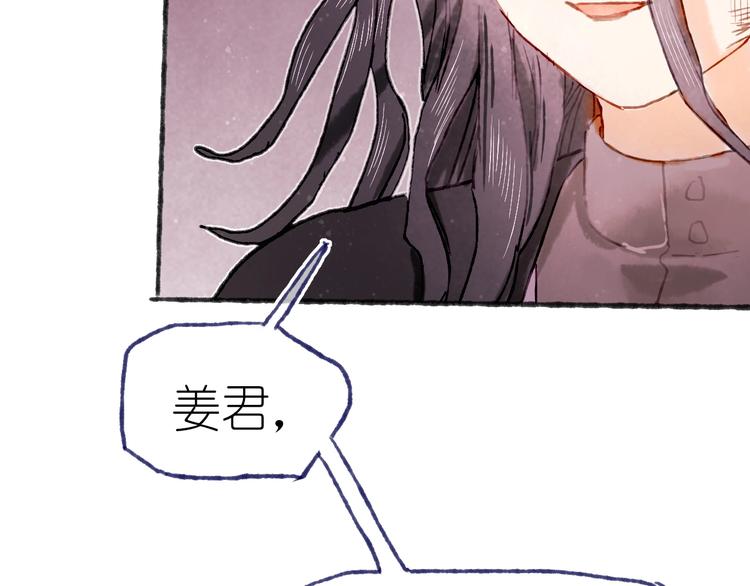 姜君抖音漫画,第21话 获得碎片2图