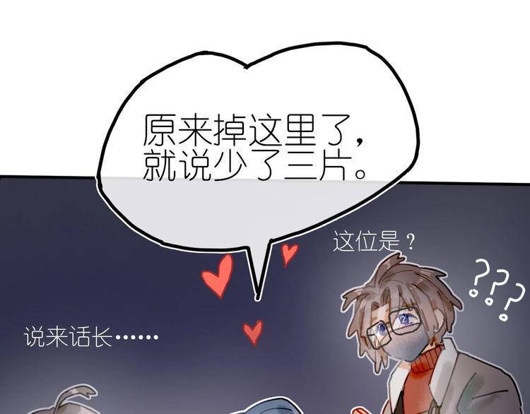 姜君食品漫画,第8话 我不相信预言1图