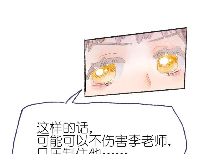 姜君抖音漫画,第18话 另一视角1图