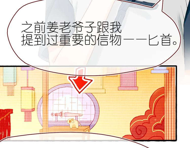 姜君抖音漫画,第14话 战略性自首2图