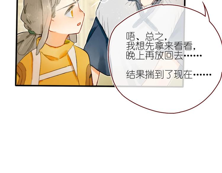 姜君抖音漫画,第14话 战略性自首1图