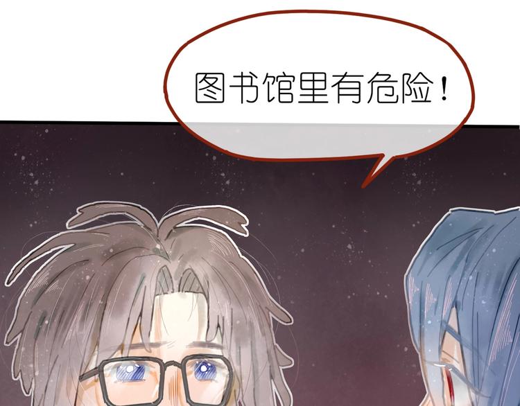 姜君食品漫画,第8话 我不相信预言1图