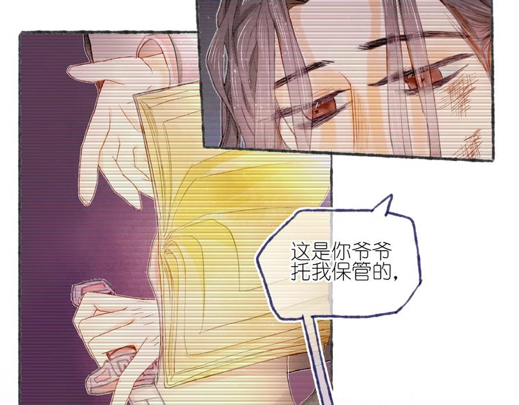 姜君抖音漫画,第21话 获得碎片1图