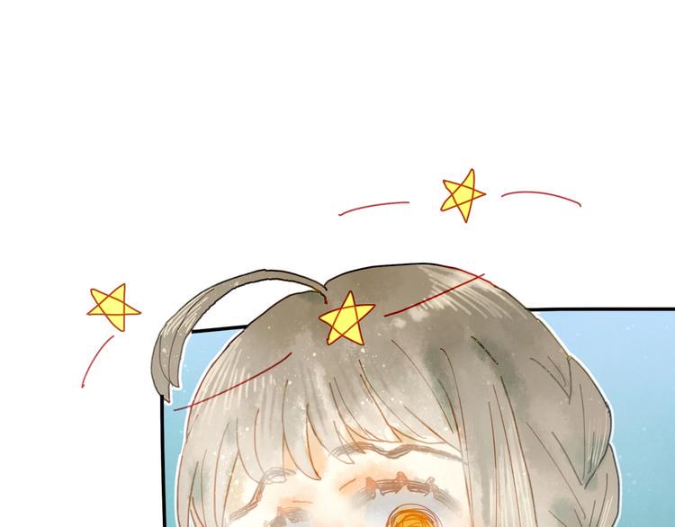 姜君瑶角色解析漫画,第5话 你对我有点坏1图