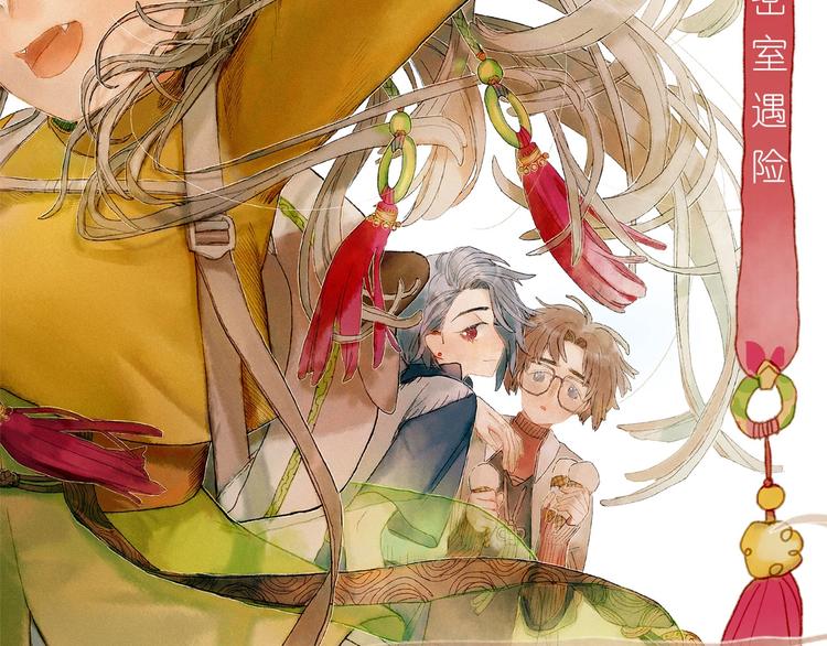 姜君锋漫画,第11话 密室遇险2图