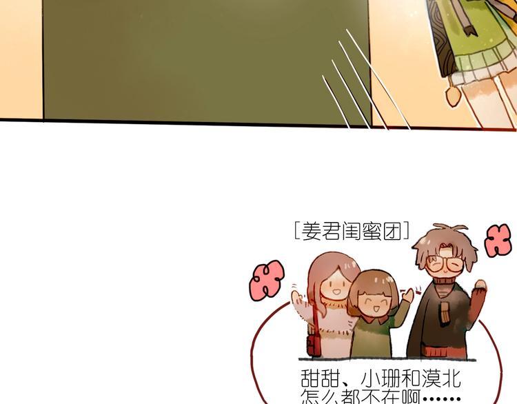 姜君瑶角色解析漫画,第6话 忽遇旧人1图