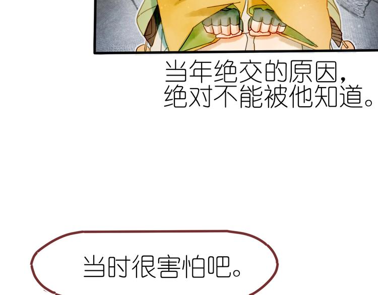 姜君锋漫画,第11话 密室遇险1图