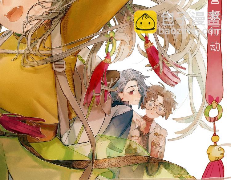 姜君瑶角色解析漫画,第12话 营救行动2图