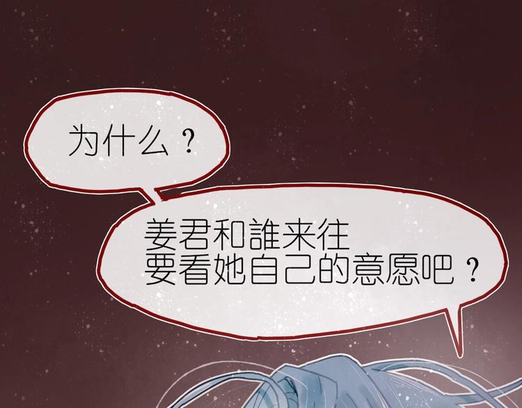 姜君食品漫画,第8话 我不相信预言1图
