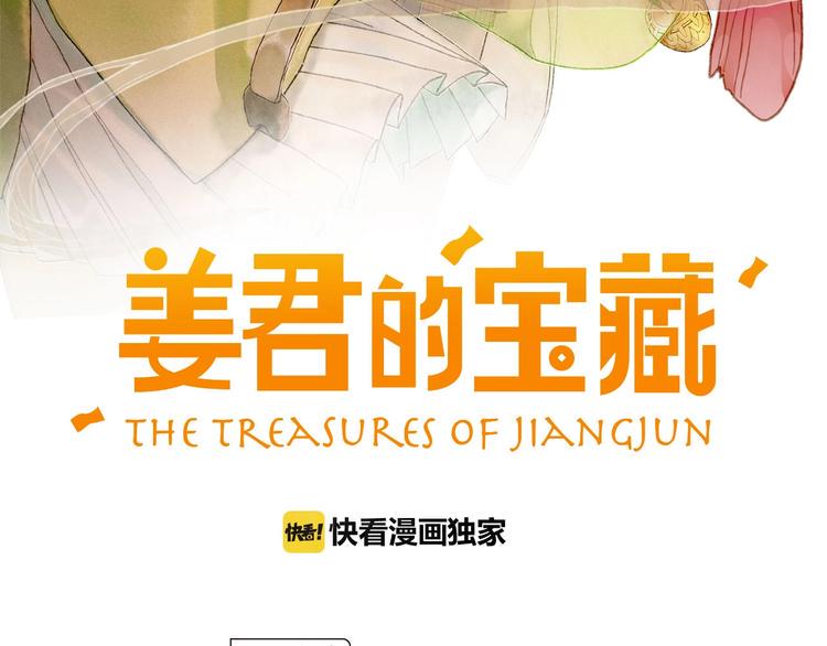 姜君抖音漫画,第14话 战略性自首1图