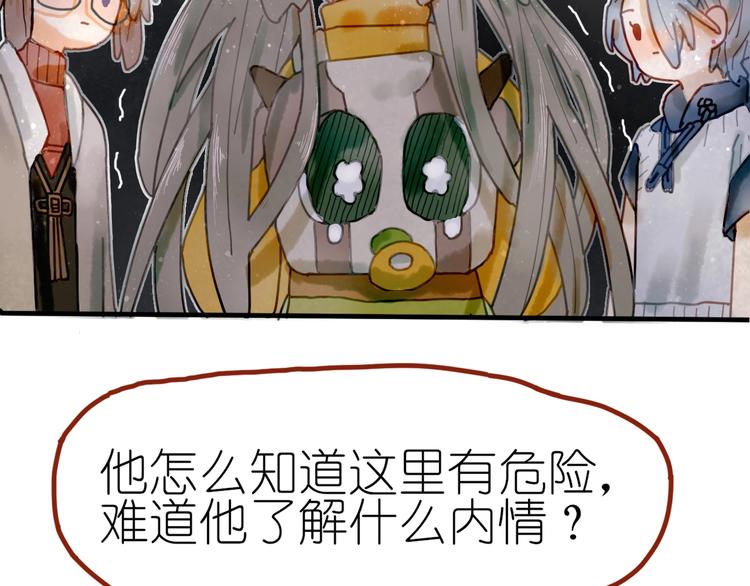 姜君食品漫画,第8话 我不相信预言2图
