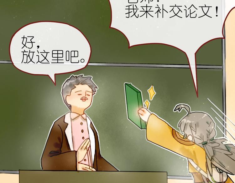 姜君瑶角色解析漫画,第6话 忽遇旧人2图