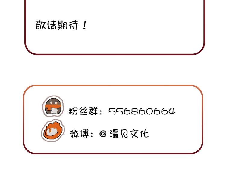 姜君抖音漫画,番外 劳动节特辑2图