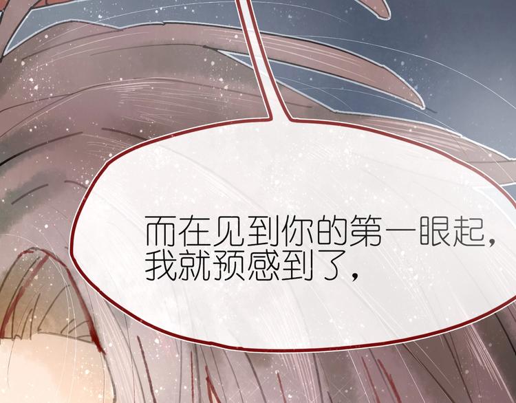 姜君个人资料漫画,第8话 我不相信预言1图