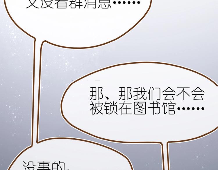 姜君食品漫画,第9话 姐妹为你撑腰2图