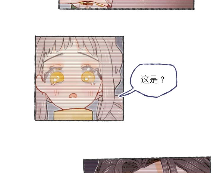 姜君抖音漫画,第21话 获得碎片2图