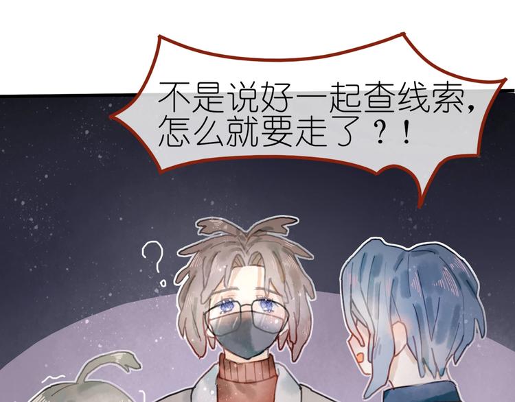 姜君食品漫画,第8话 我不相信预言1图