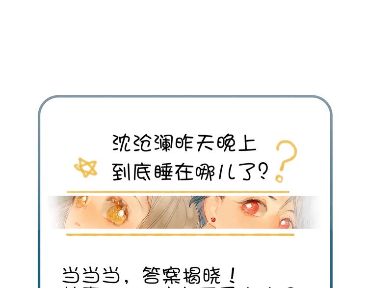 姜君抖音漫画,番外 劳动节特辑2图