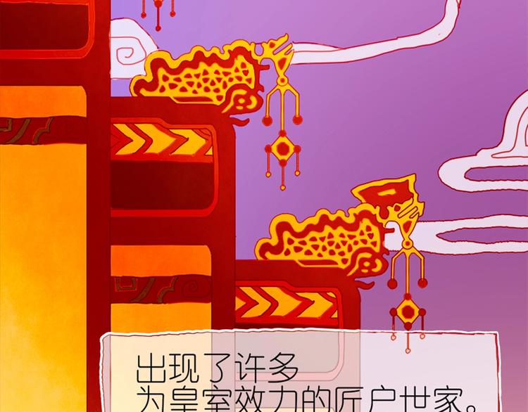 姜君瑶角色解析漫画,第3话 大阿福要大长腿2图