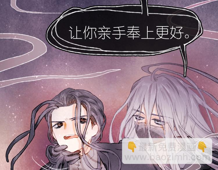 姜君锋漫画,第19话 布局之人1图