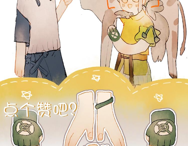 姜君抖音漫画,番外 劳动节特辑2图