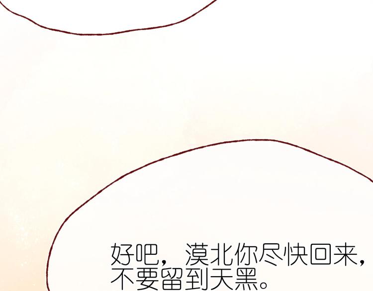 姜君瑶角色解析漫画,第15话  心跳今夜1图