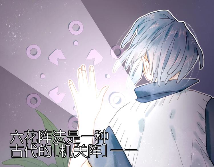 姜君瑶角色解析漫画,第10话 可以相信他吗？1图