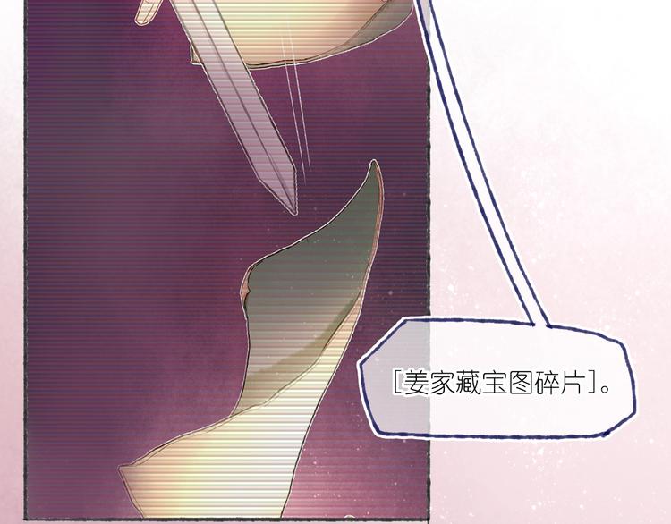 姜君抖音漫画,第21话 获得碎片2图
