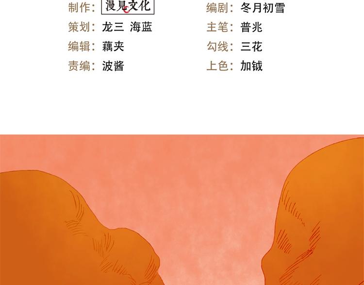姜君瑶角色解析漫画,第2话 你是谁？为什么要救我2图