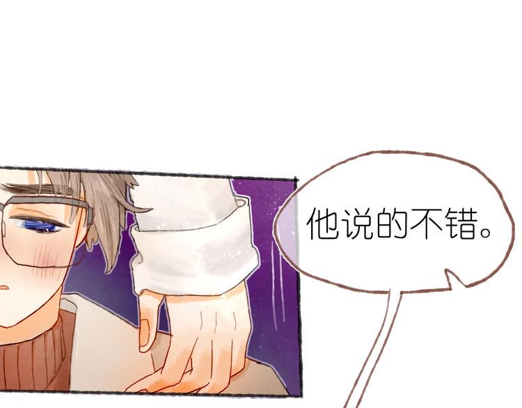 姜君瑶角色解析漫画,完结篇 真正的宝藏2图