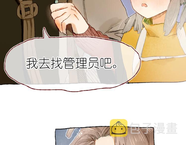姜君瑶角色解析漫画,第15话  心跳今夜1图