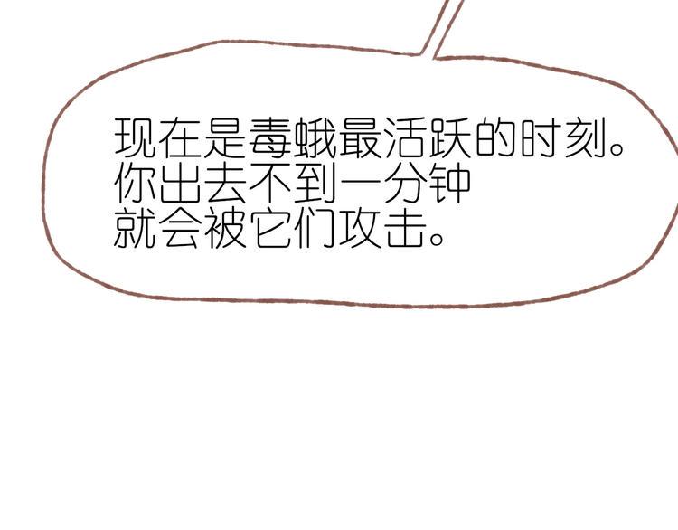 姜君的宝藏漫画,完结篇 真正的宝藏1图