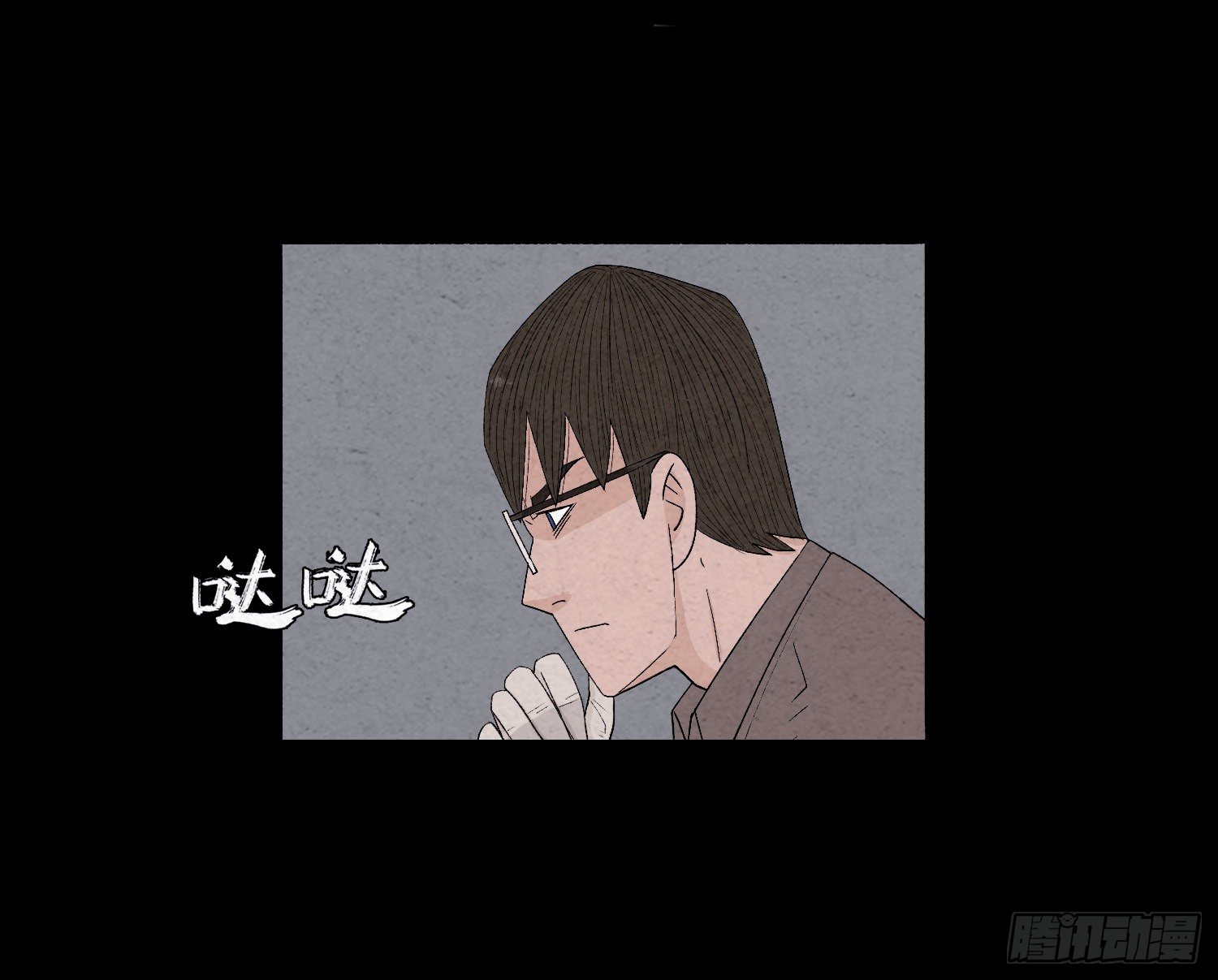 魂雾漫画,第二十五章  调查1图