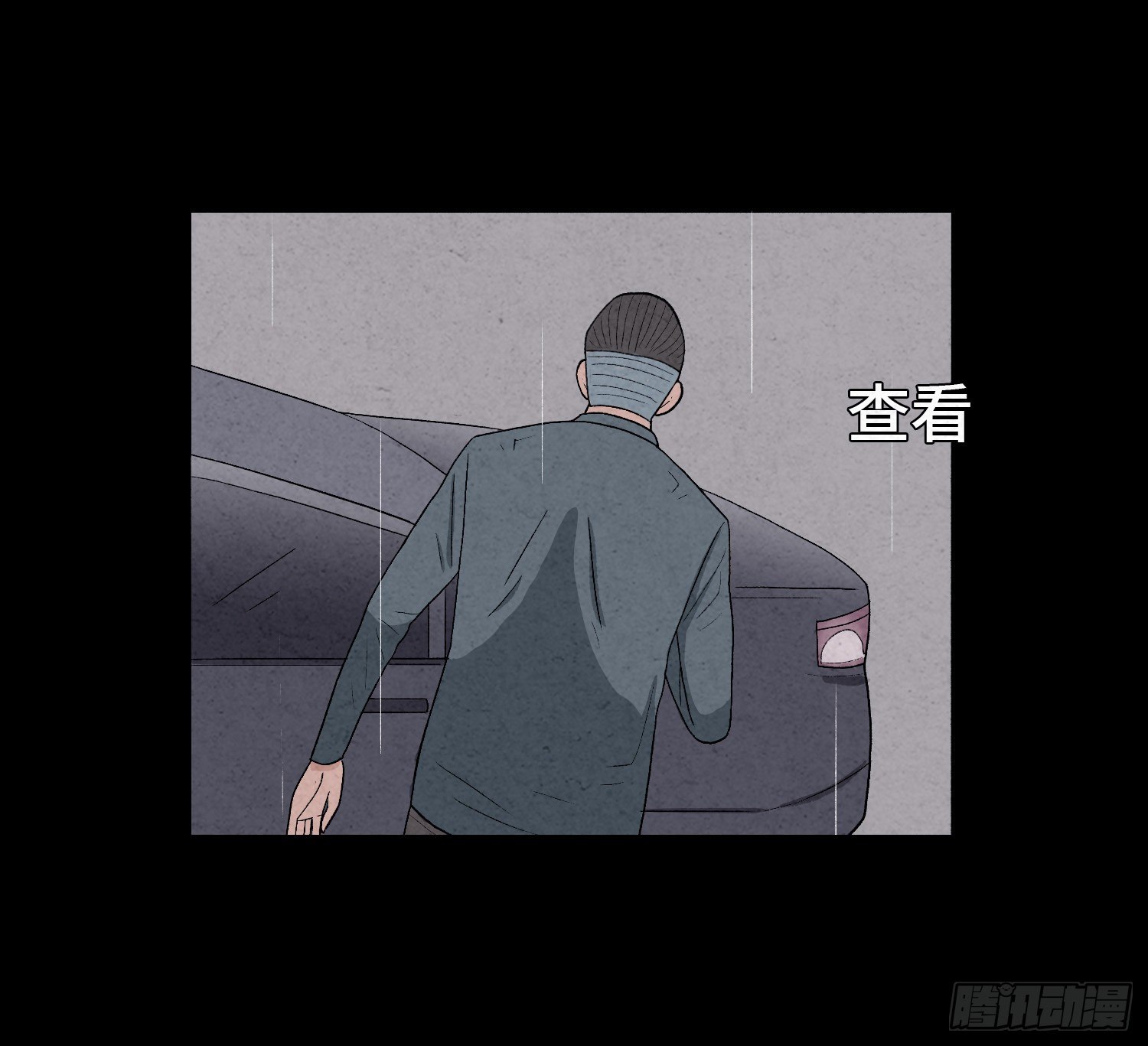 魂雾漫画,第五章  黑衣人2图