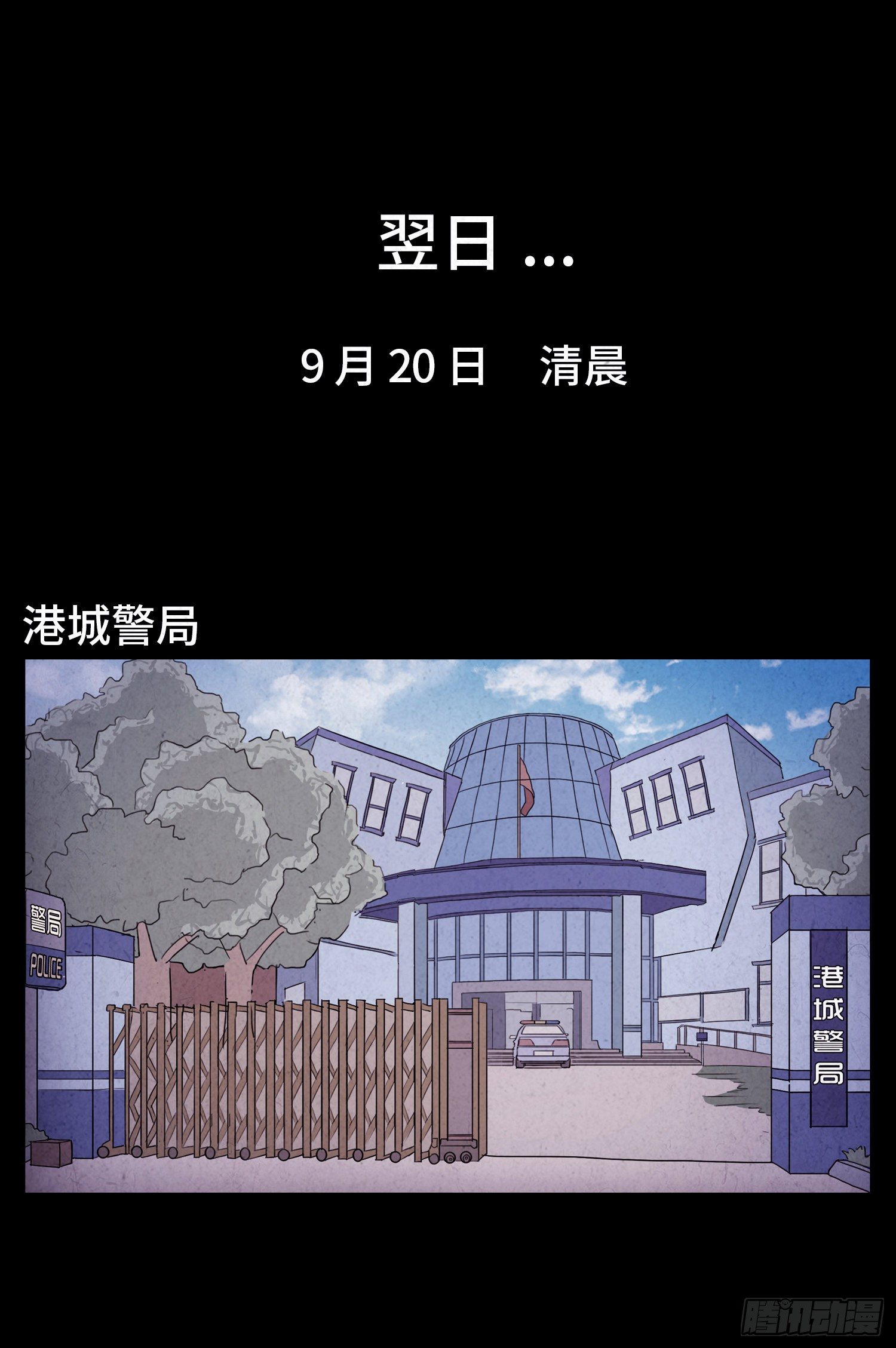 魂雾漫画,第二十四章   凶手死了？2图