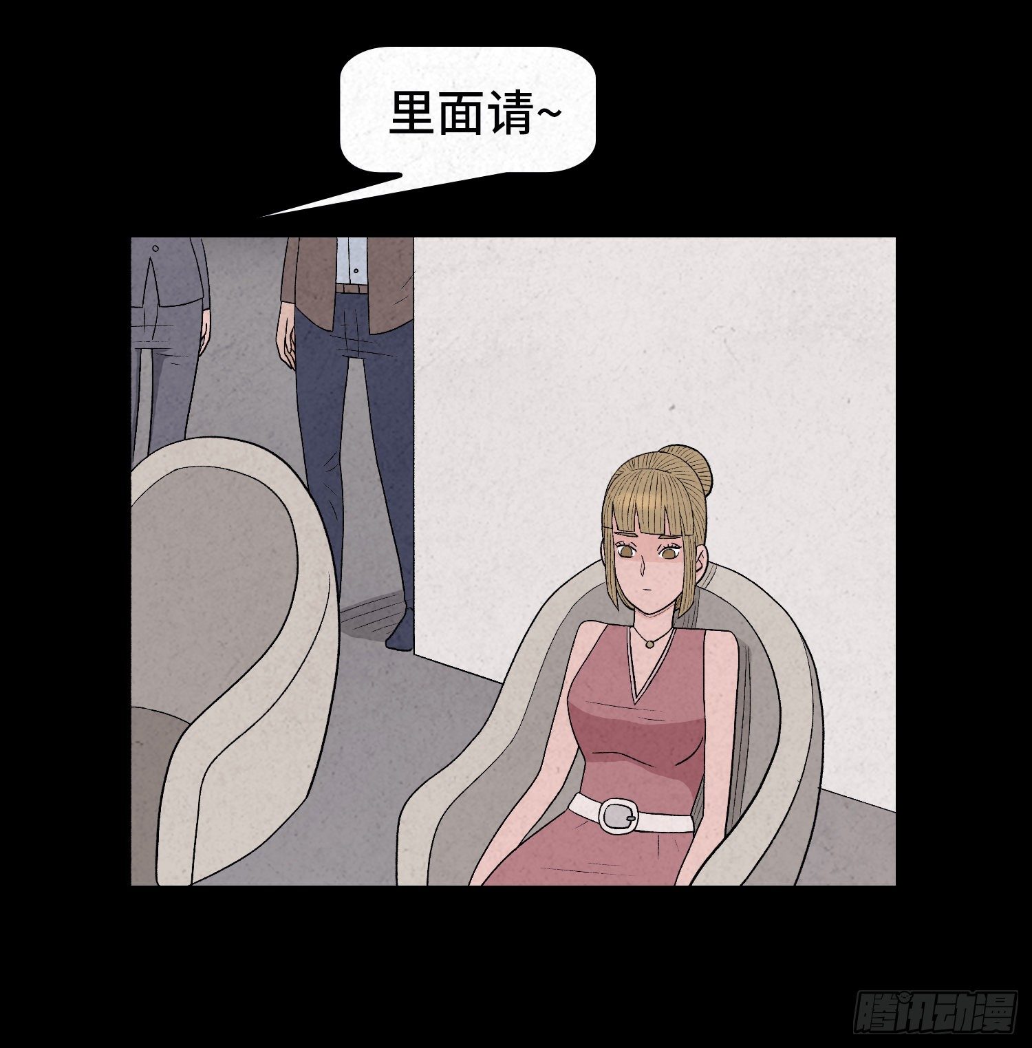 魂雾漫画,第二十九章   凌薇2图