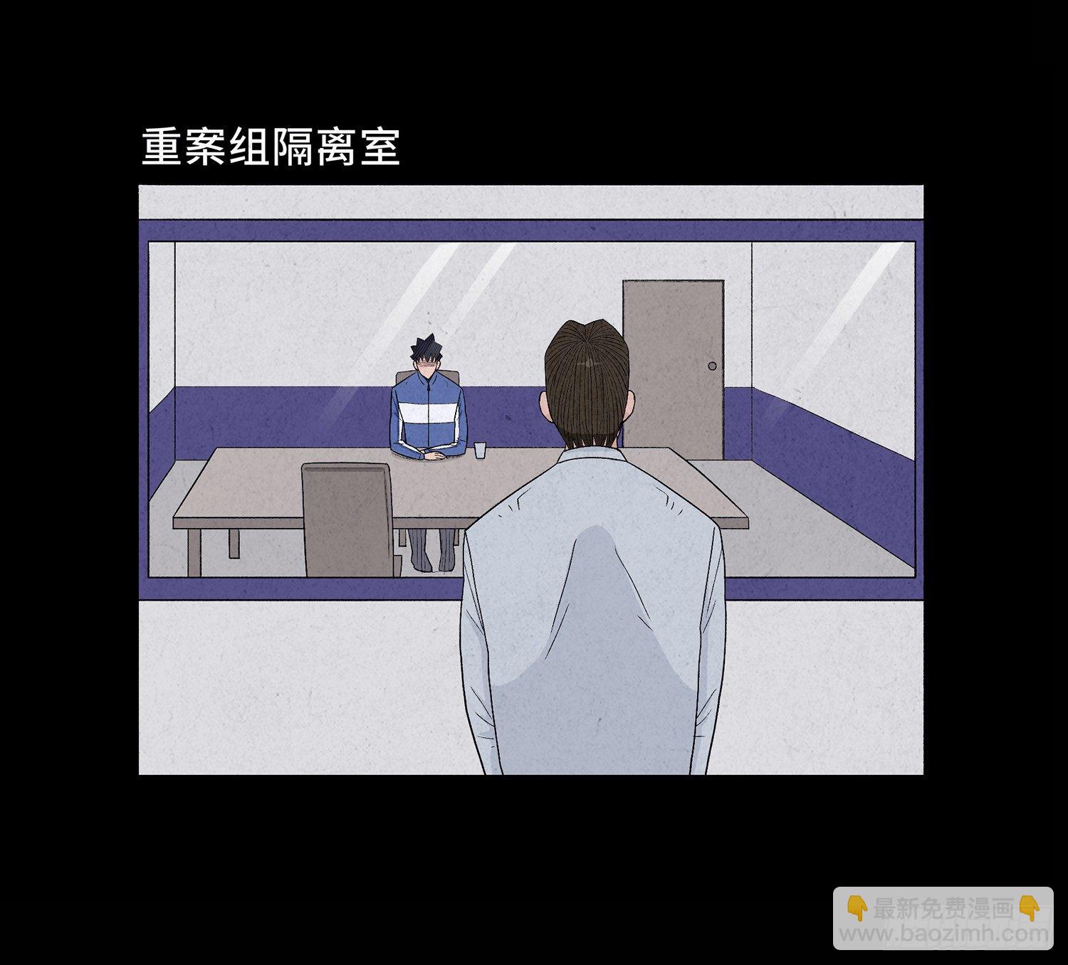 魂雾漫画,第九章  回家2图