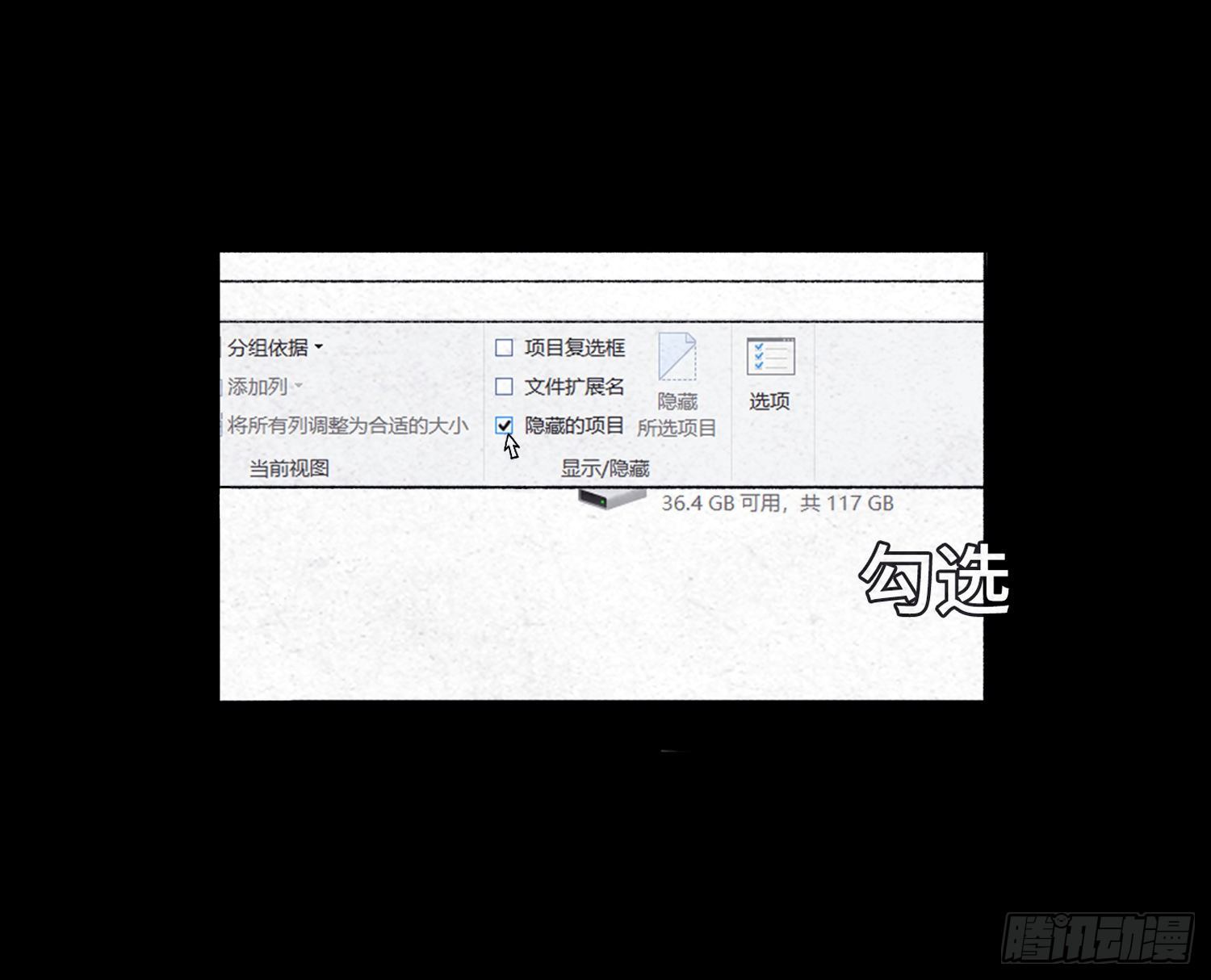 魂雾漫画,第二十五章  调查1图