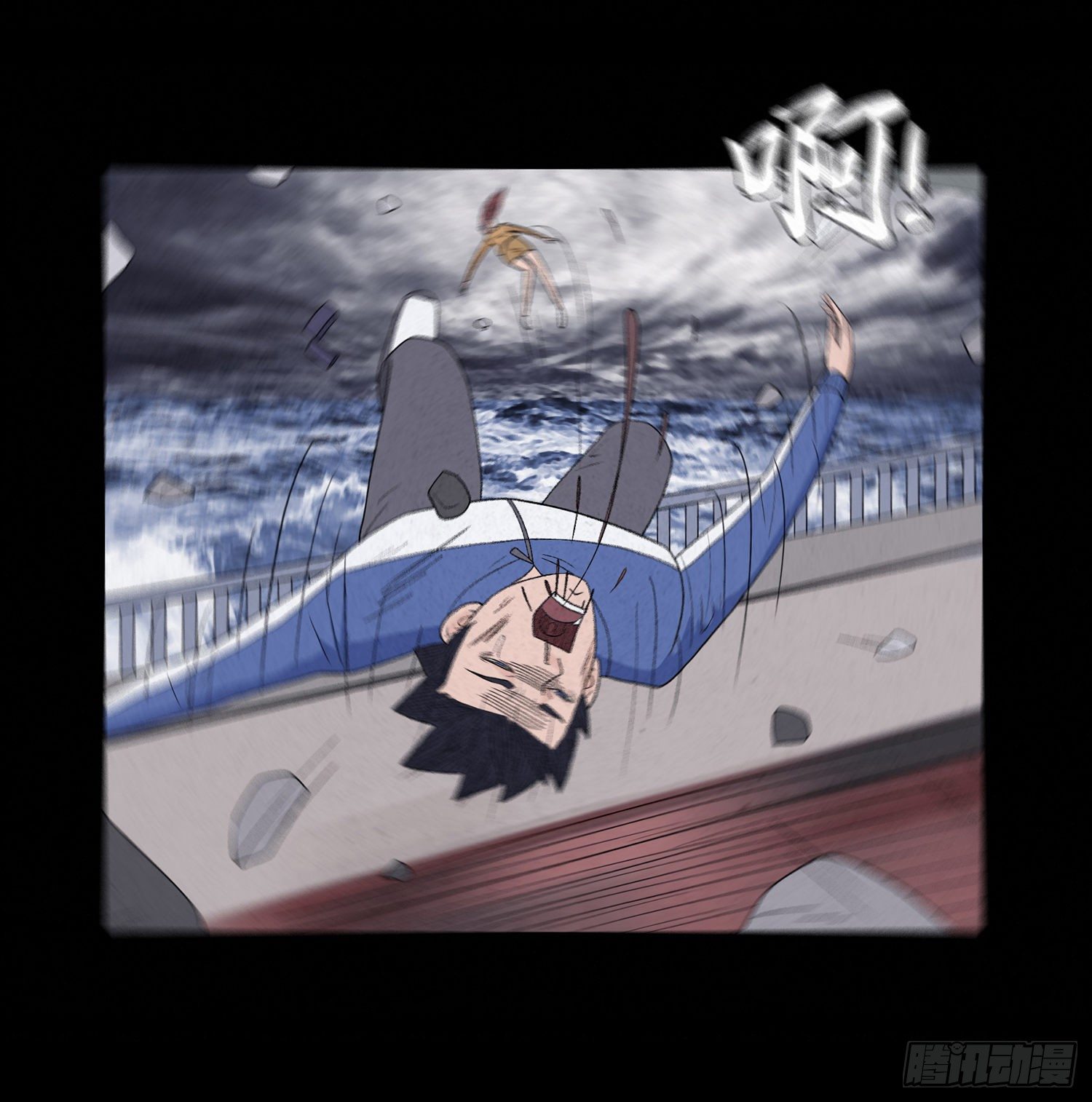 魂雾漫画,第十五章  魂1图