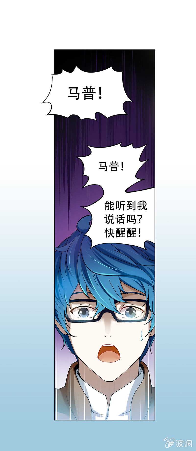 愿望世界的尽头歌词漫画,第十六话2图